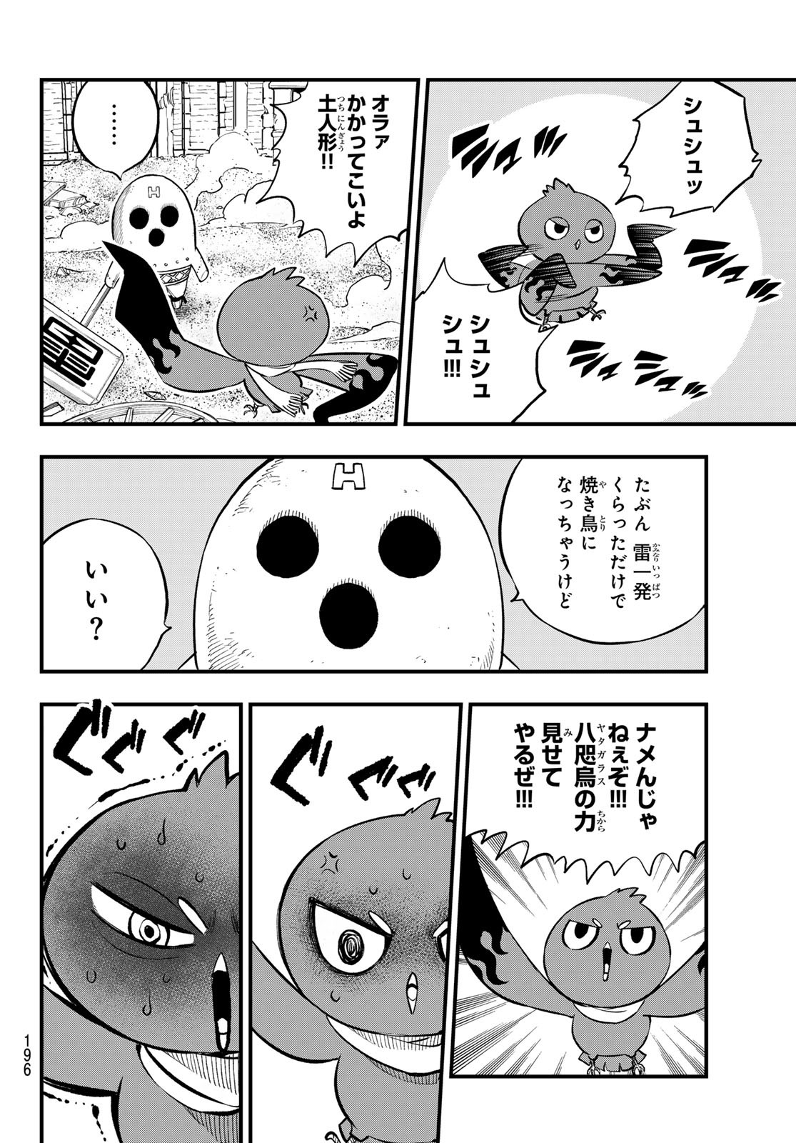 Dead Rock - Chapter 4 - Page 22