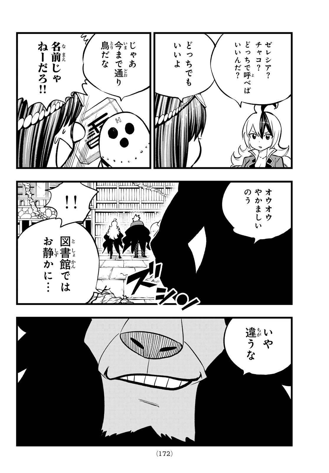Dead Rock - Chapter 7 - Page 14