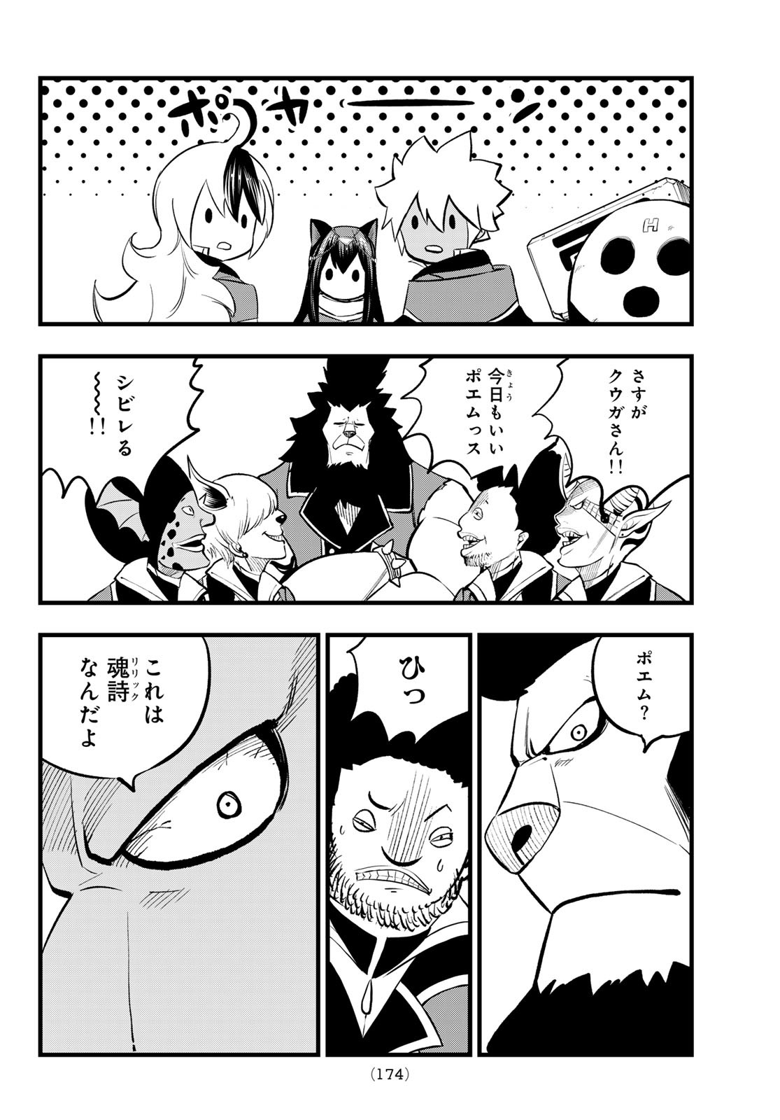 Dead Rock - Chapter 7 - Page 16