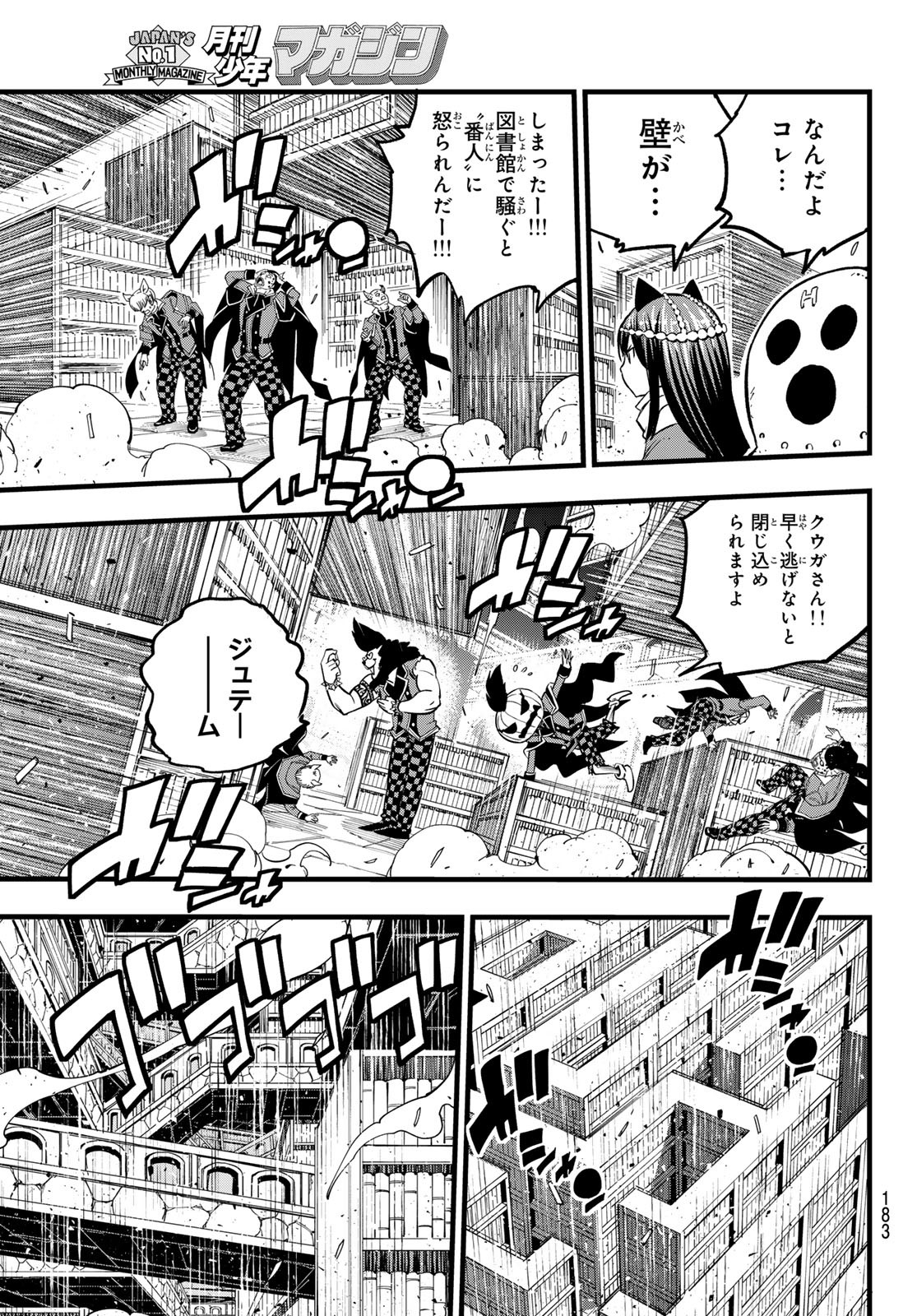 Dead Rock - Chapter 7 - Page 25