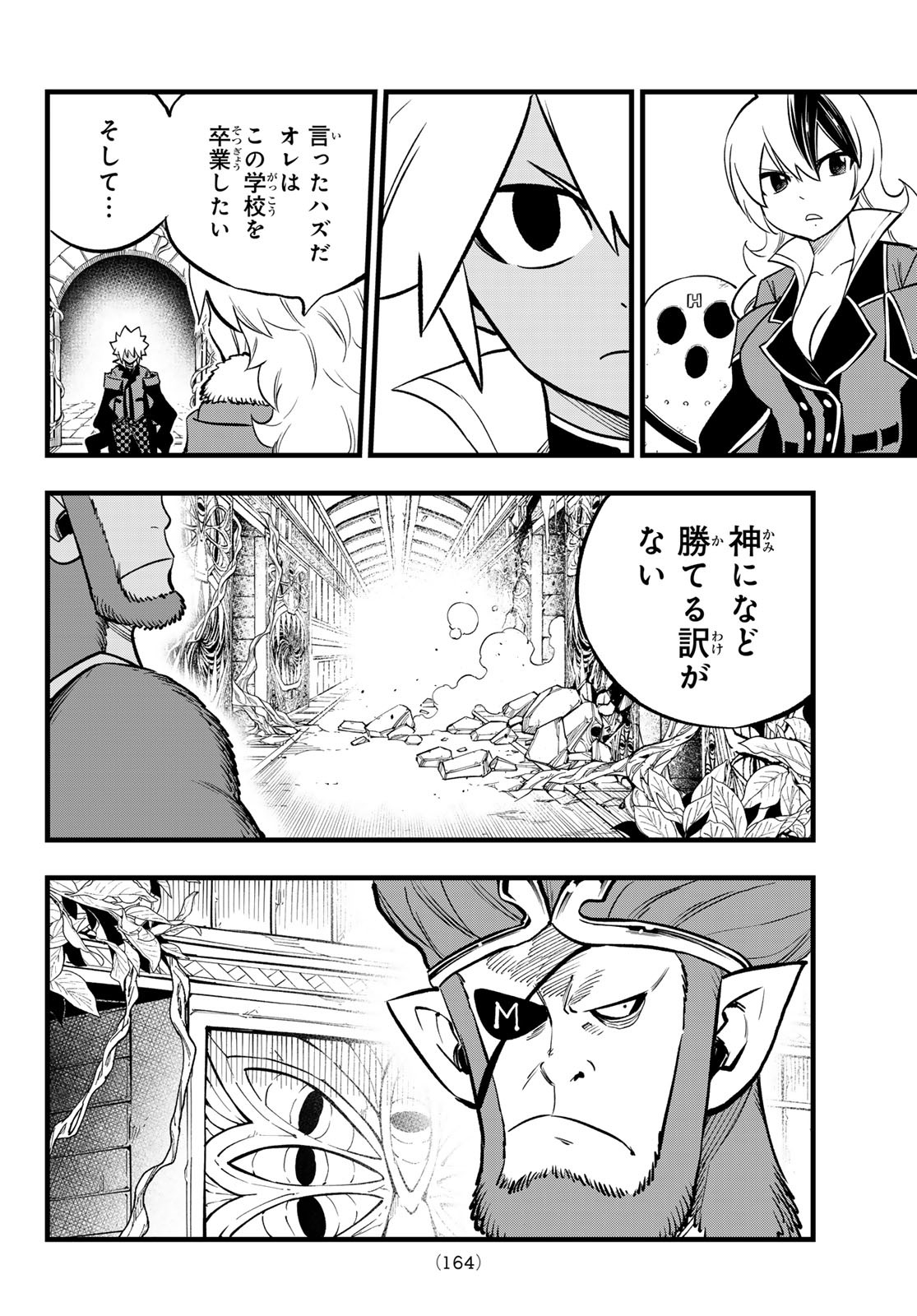Dead Rock - Chapter 7 - Page 6
