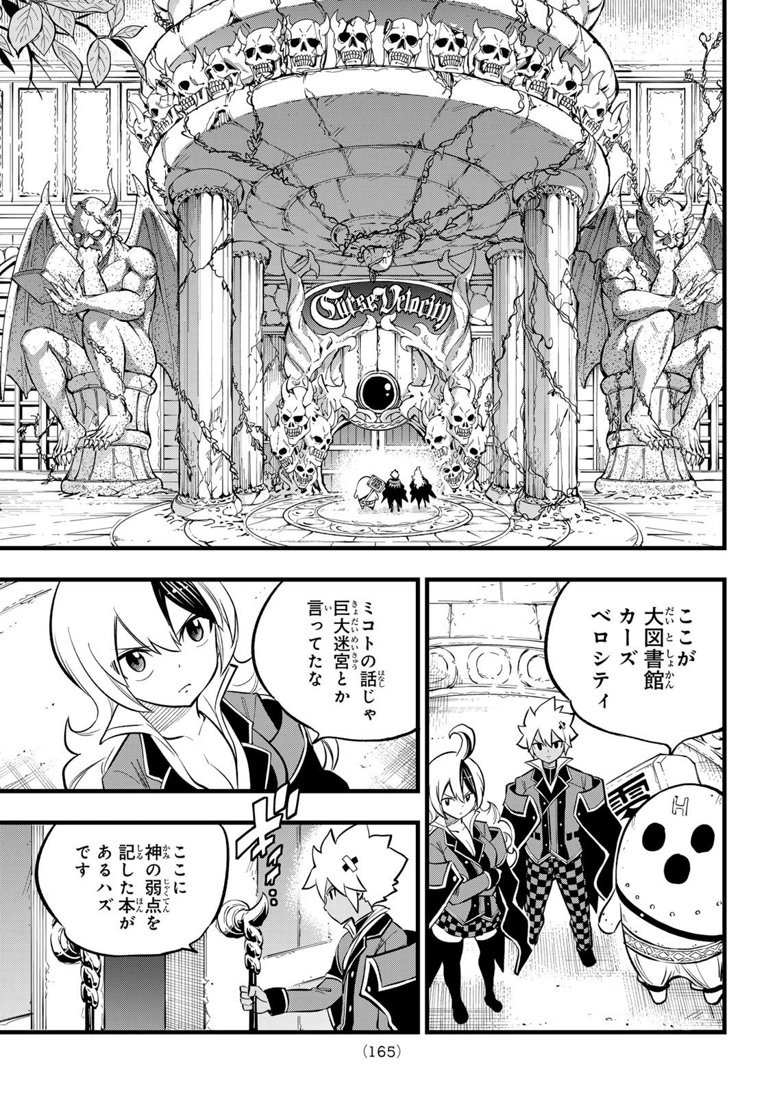 Dead Rock - Chapter 7 - Page 7