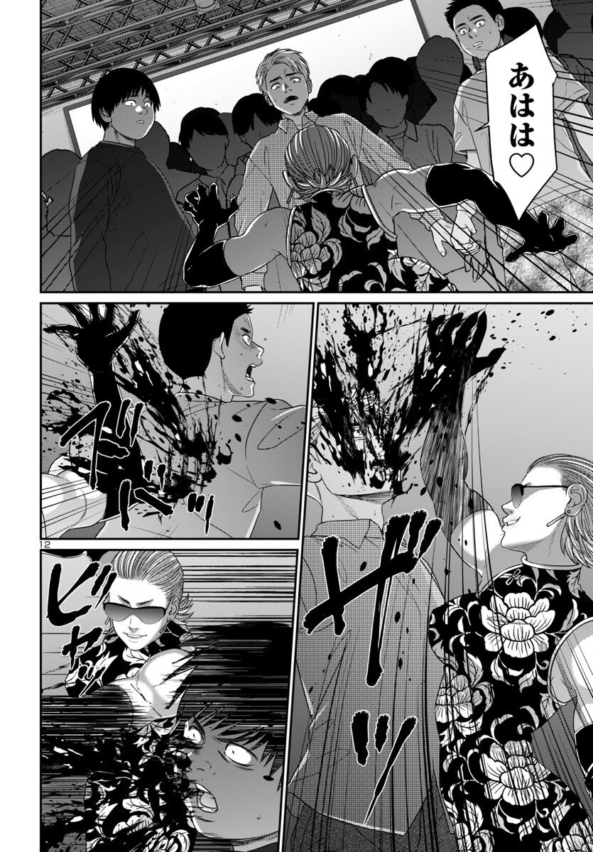 Dead Tube - Chapter 110 - Page 12