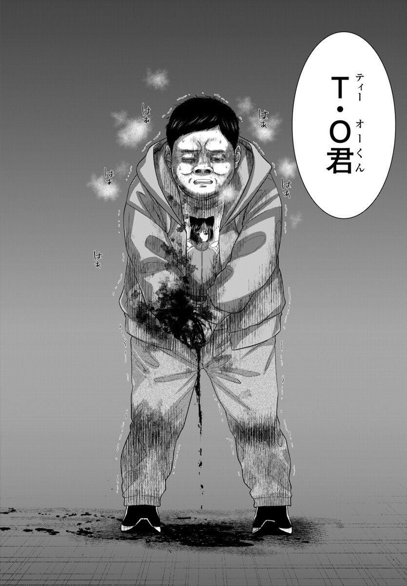 Dead Tube - Chapter 110 - Page 20