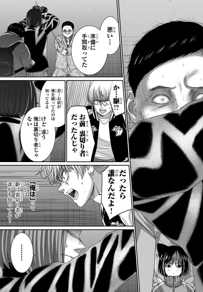 Dead Tube - Chapter 110 - Page 27