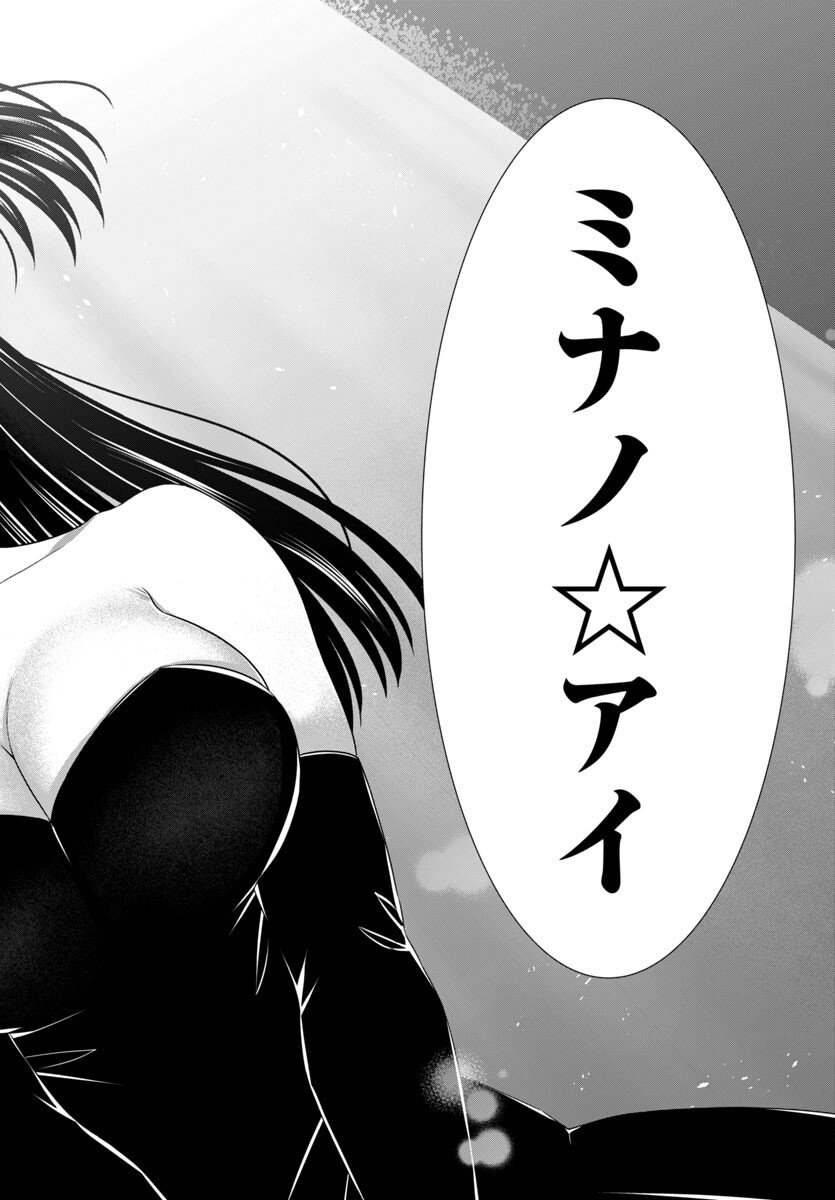 Dead Tube - Chapter 110 - Page 34