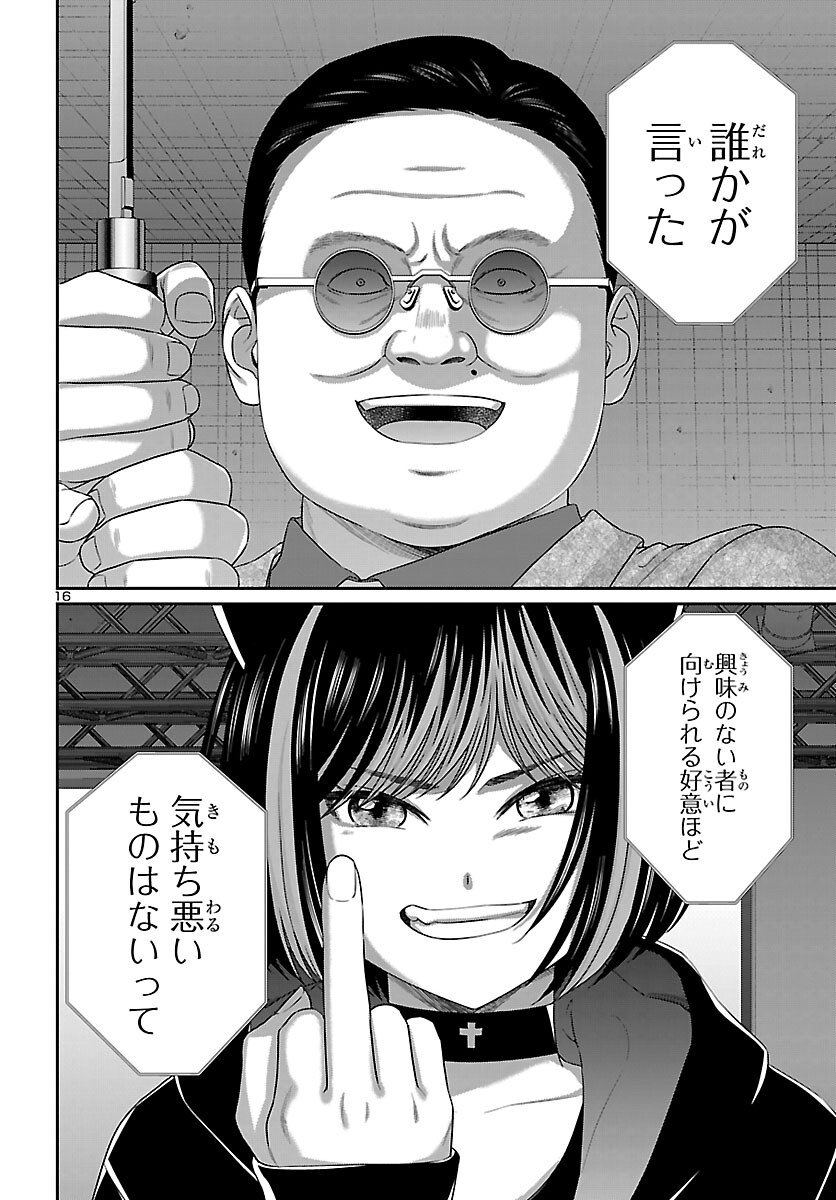 Dead Tube - Chapter 111 - Page 17