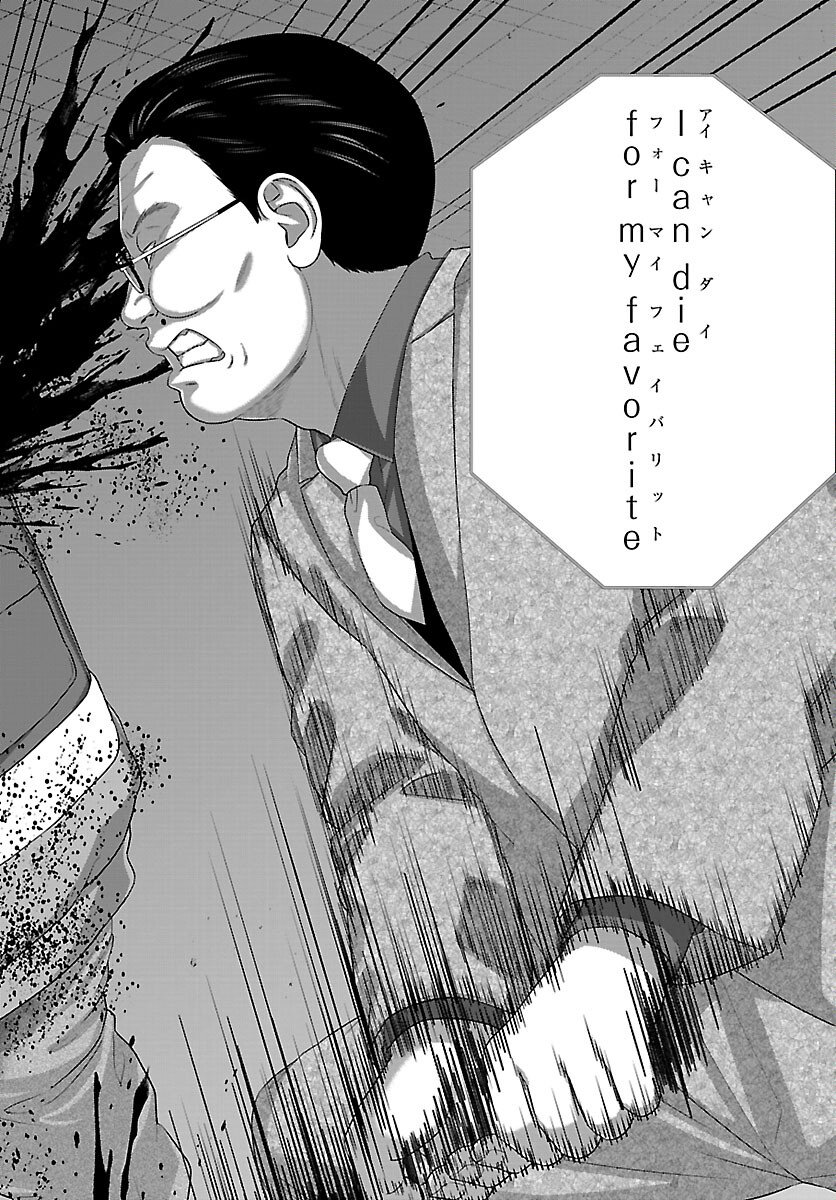 Dead Tube - Chapter 111 - Page 19