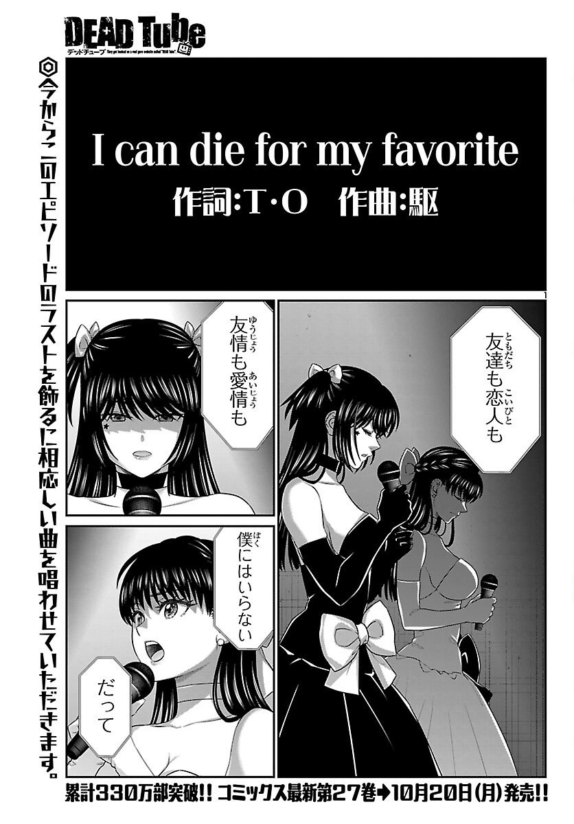 Dead Tube - Chapter 111 - Page 2