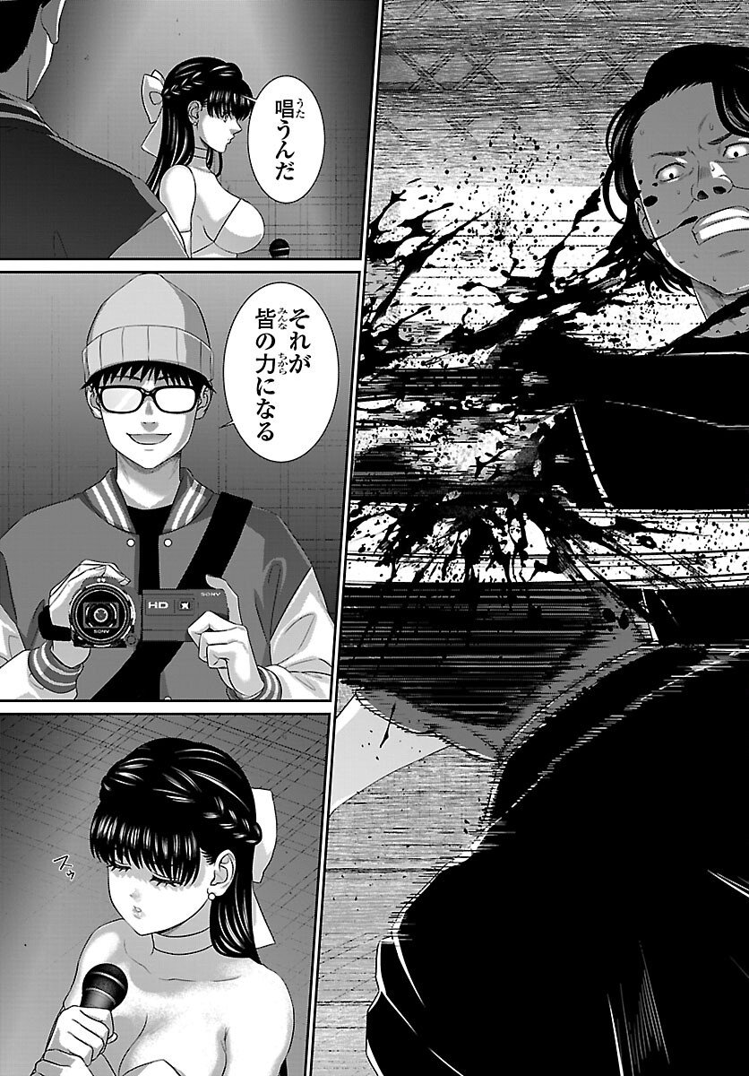 Dead Tube - Chapter 111 - Page 26