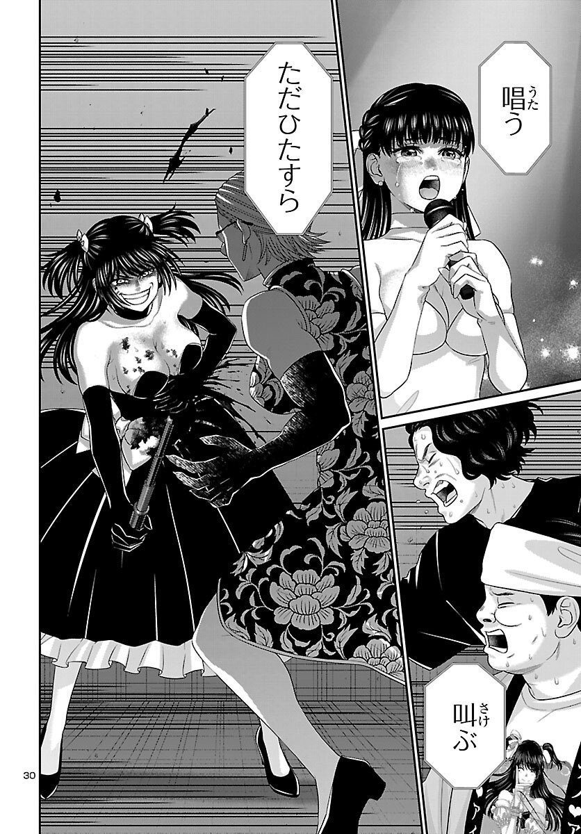 Dead Tube - Chapter 111 - Page 31