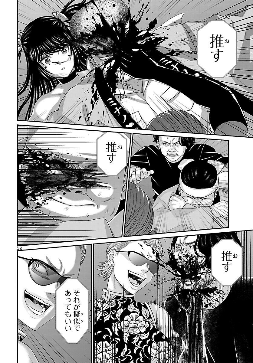 Dead Tube - Chapter 111 - Page 33