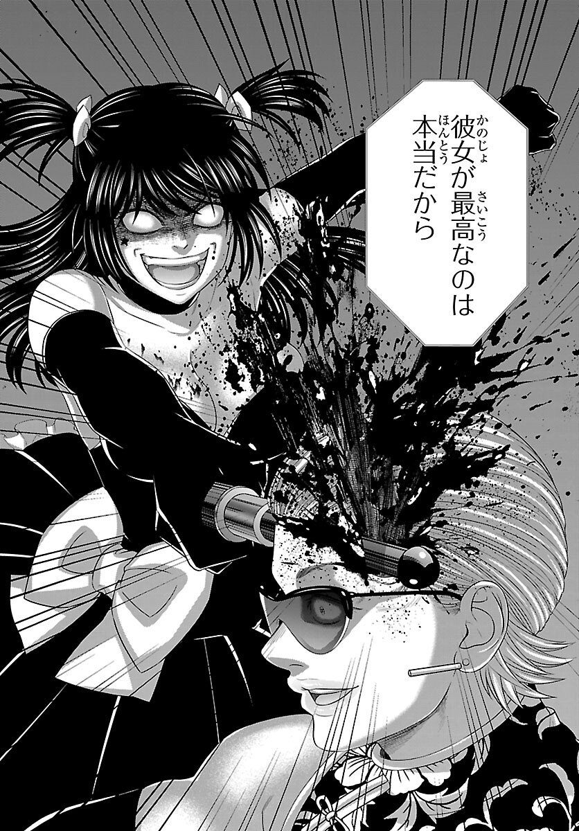 Dead Tube - Chapter 111 - Page 34