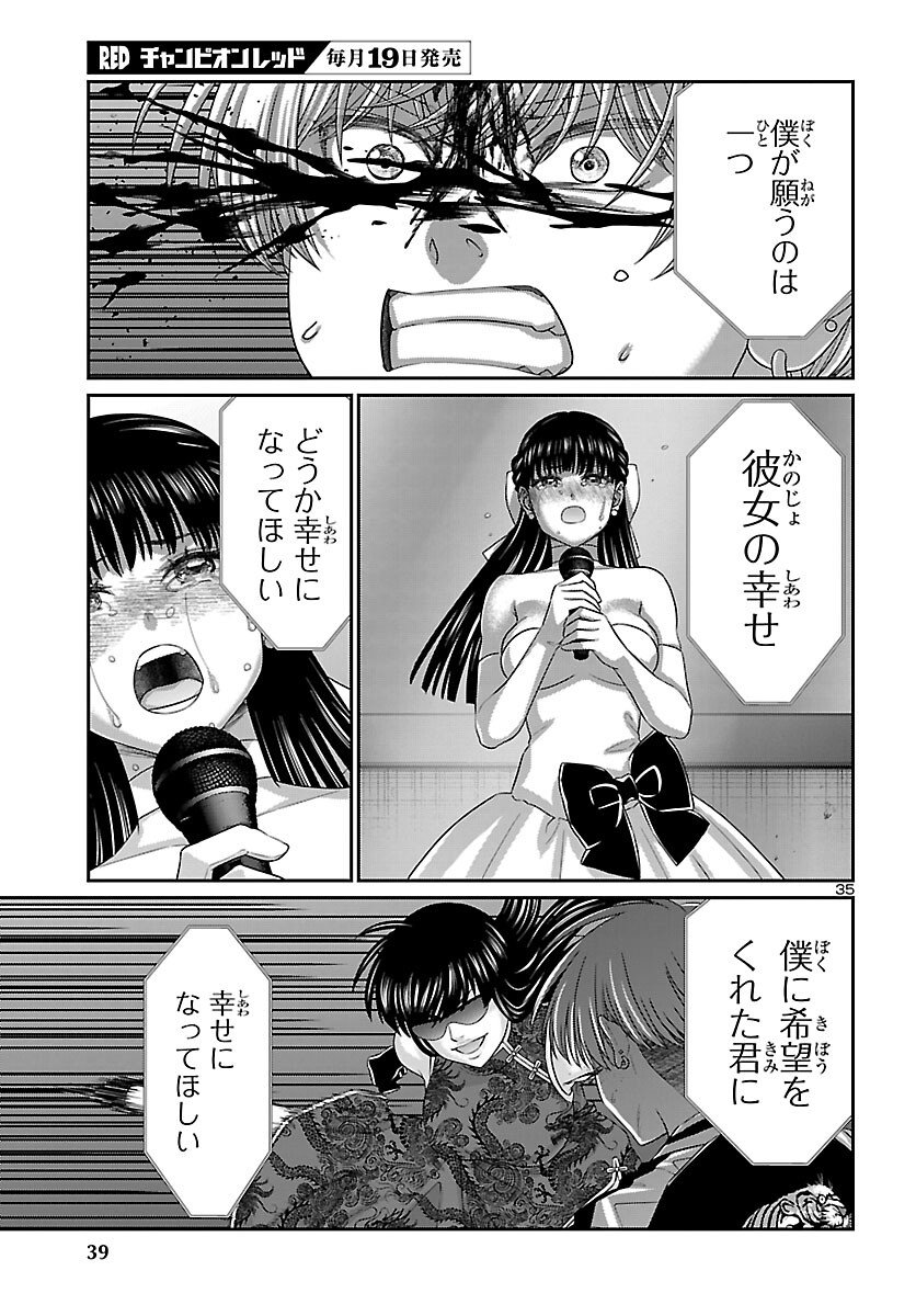 Dead Tube - Chapter 111 - Page 36