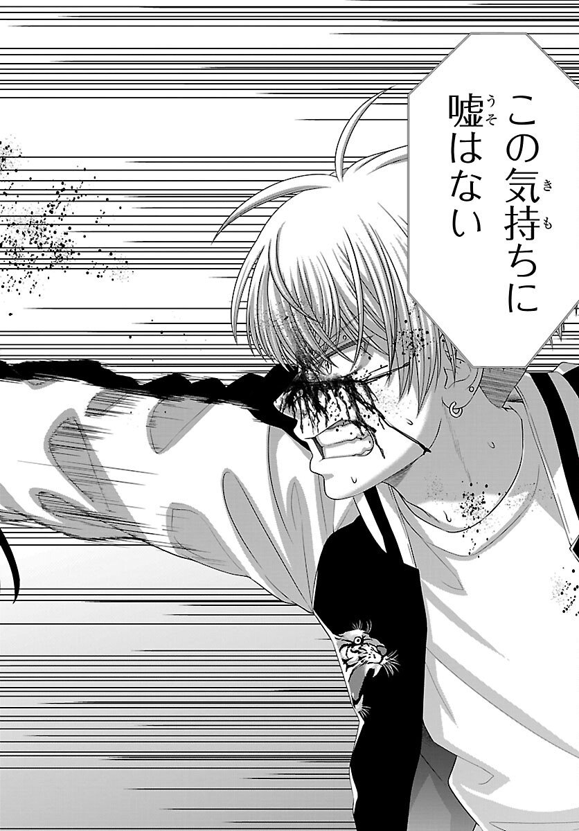 Dead Tube - Chapter 111 - Page 39