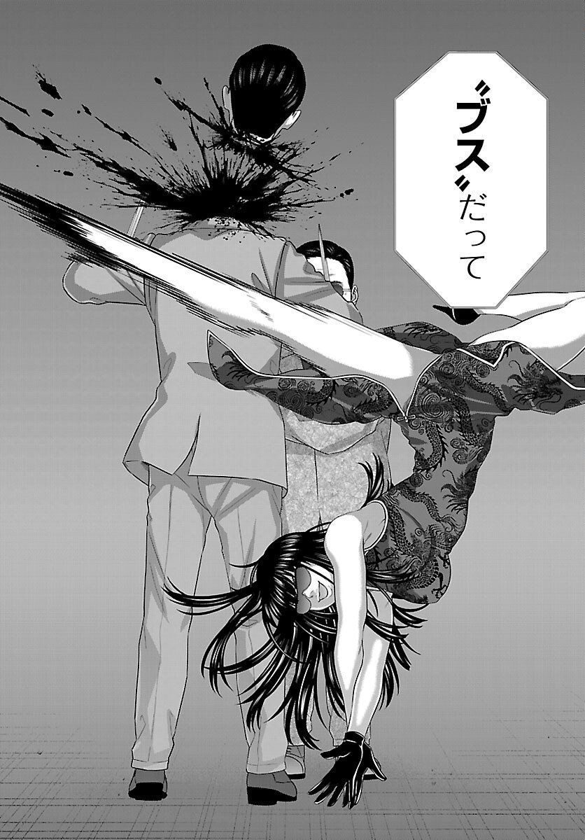 Dead Tube - Chapter 111 - Page 7