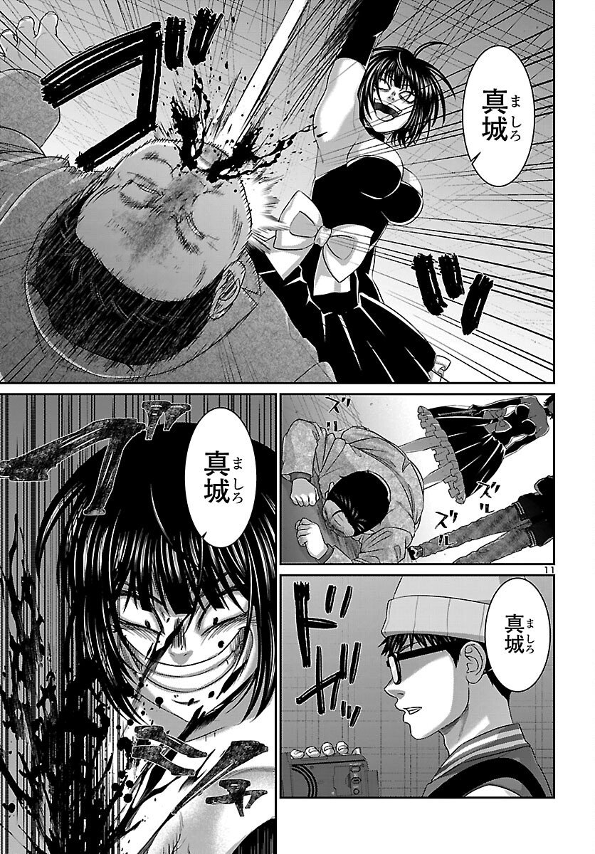 Dead Tube - Chapter 112 - Page 10