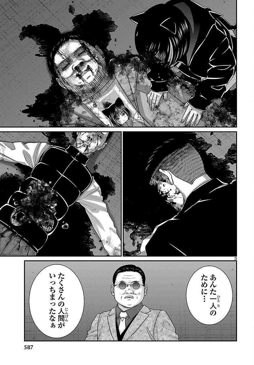 Dead Tube - Chapter 112 - Page 2