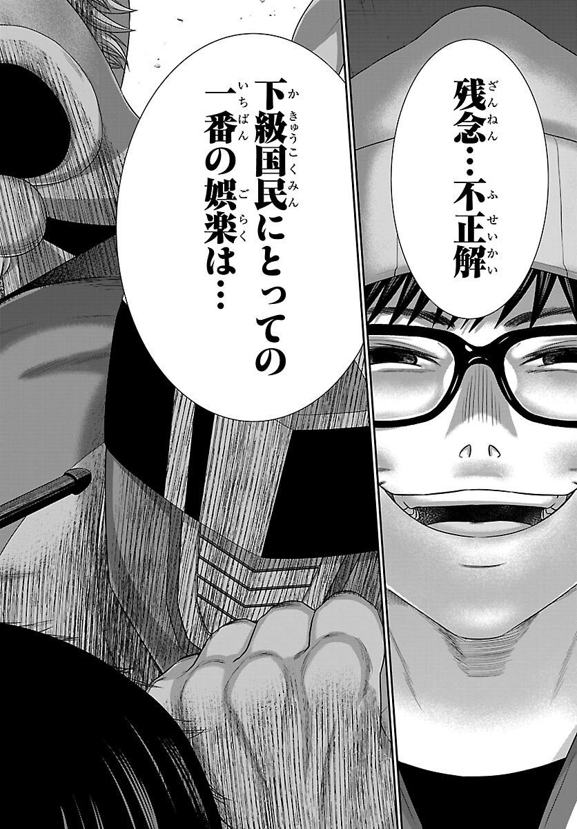 Dead Tube - Chapter 112 - Page 25