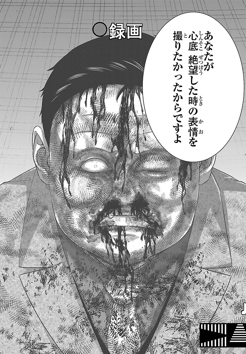 Dead Tube - Chapter 112 - Page 28