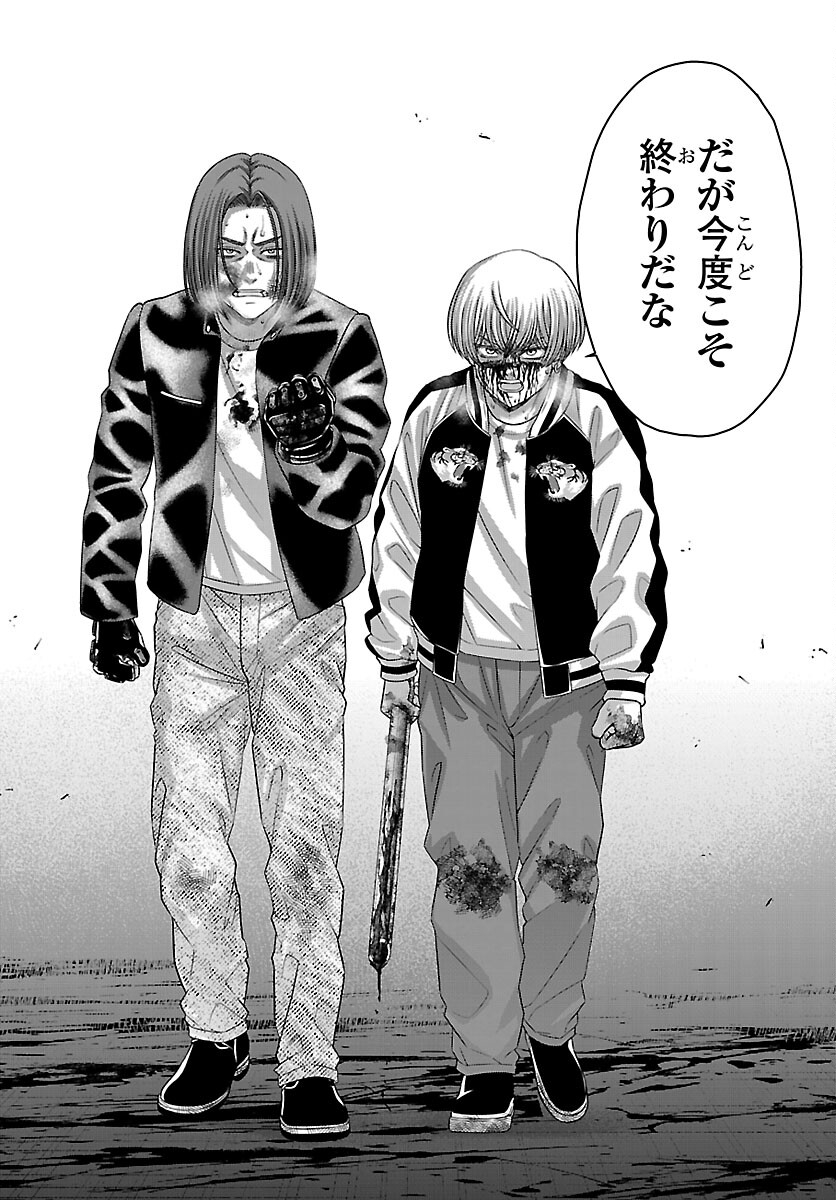 Dead Tube - Chapter 112 - Page 3