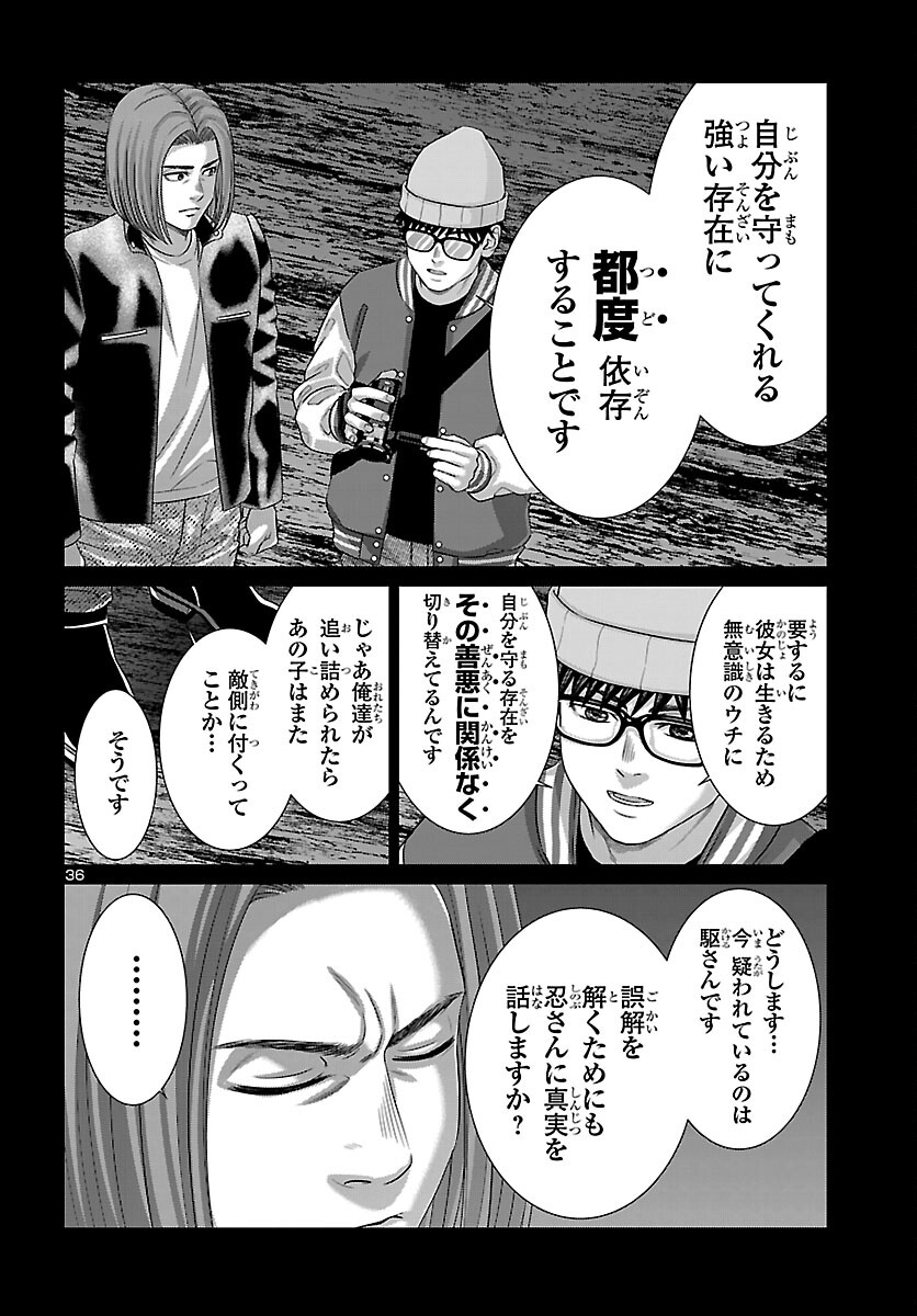 Dead Tube - Chapter 112 - Page 35