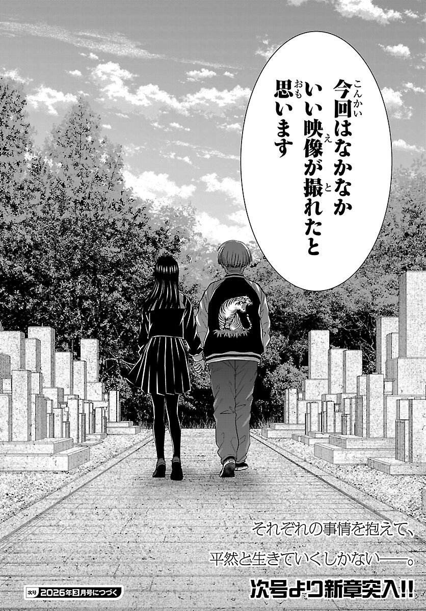 Dead Tube - Chapter 112 - Page 39