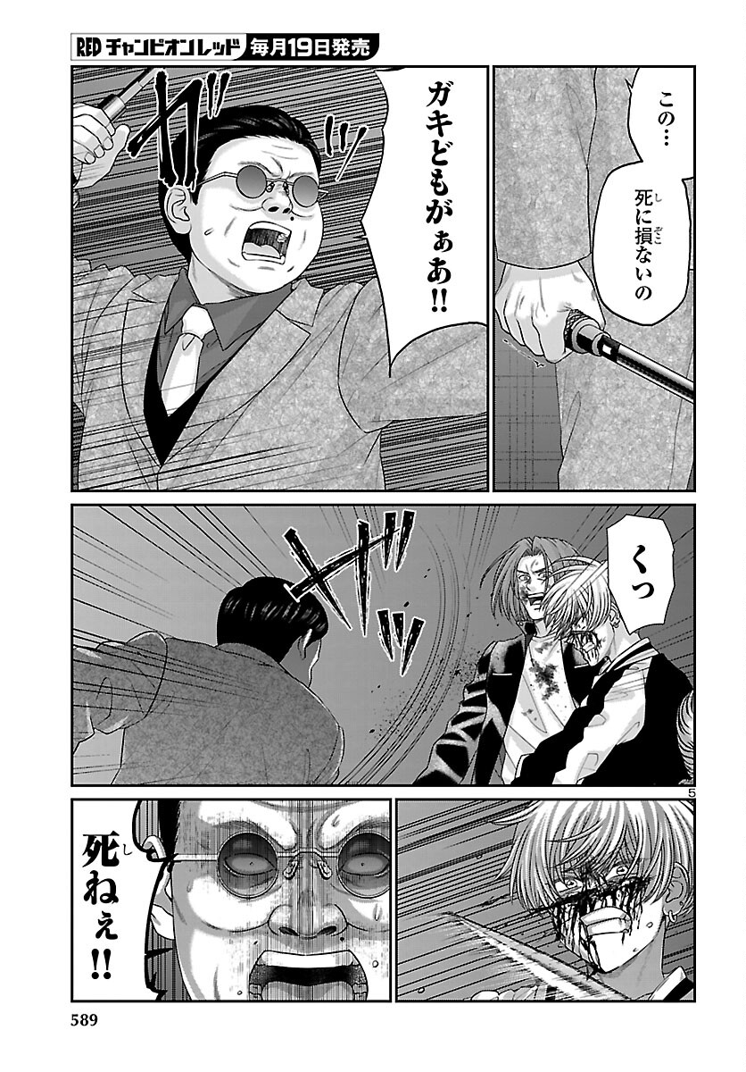 Dead Tube - Chapter 112 - Page 4