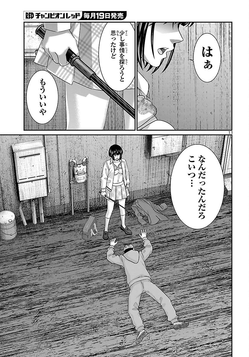 Dead Tube - Chapter 113 - Page 11