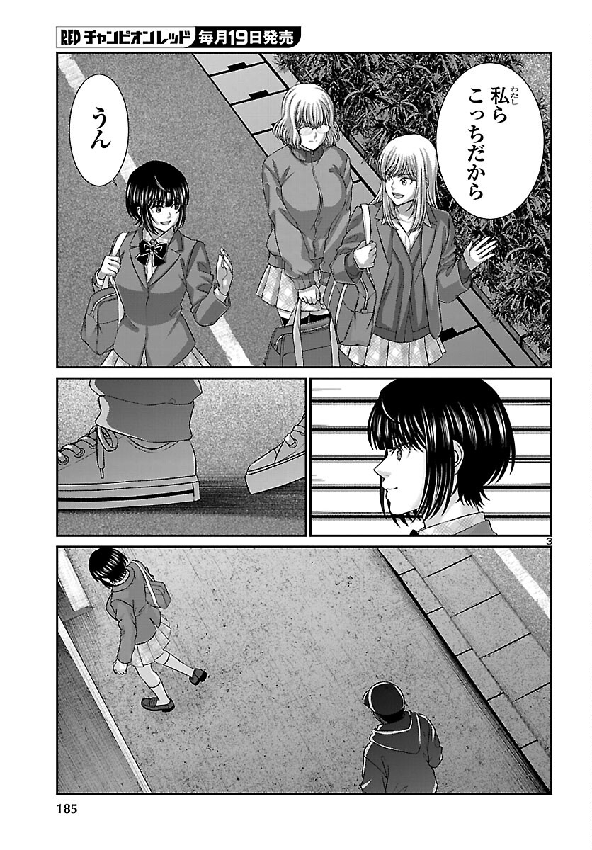 Dead Tube - Chapter 113 - Page 3