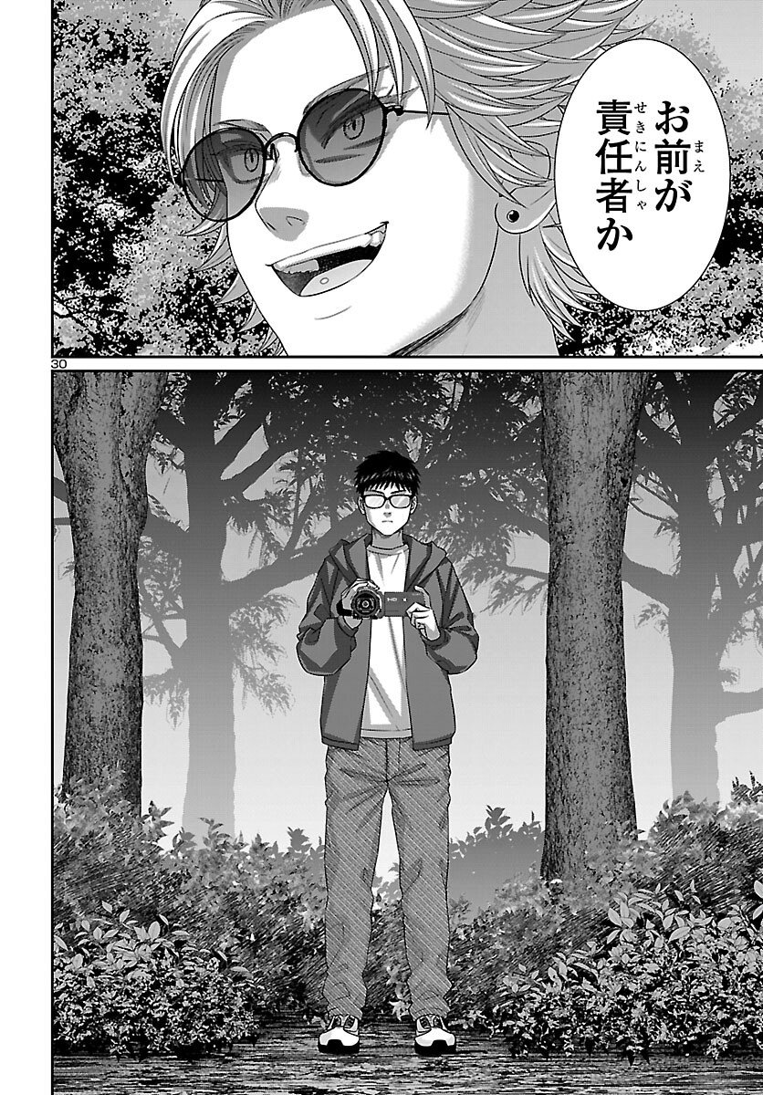 Dead Tube - Chapter 113 - Page 30