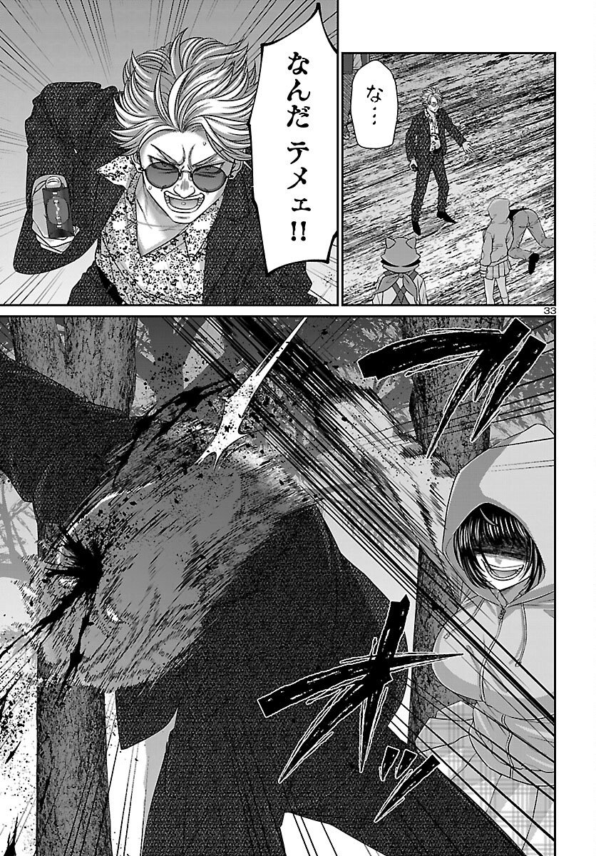 Dead Tube - Chapter 113 - Page 33