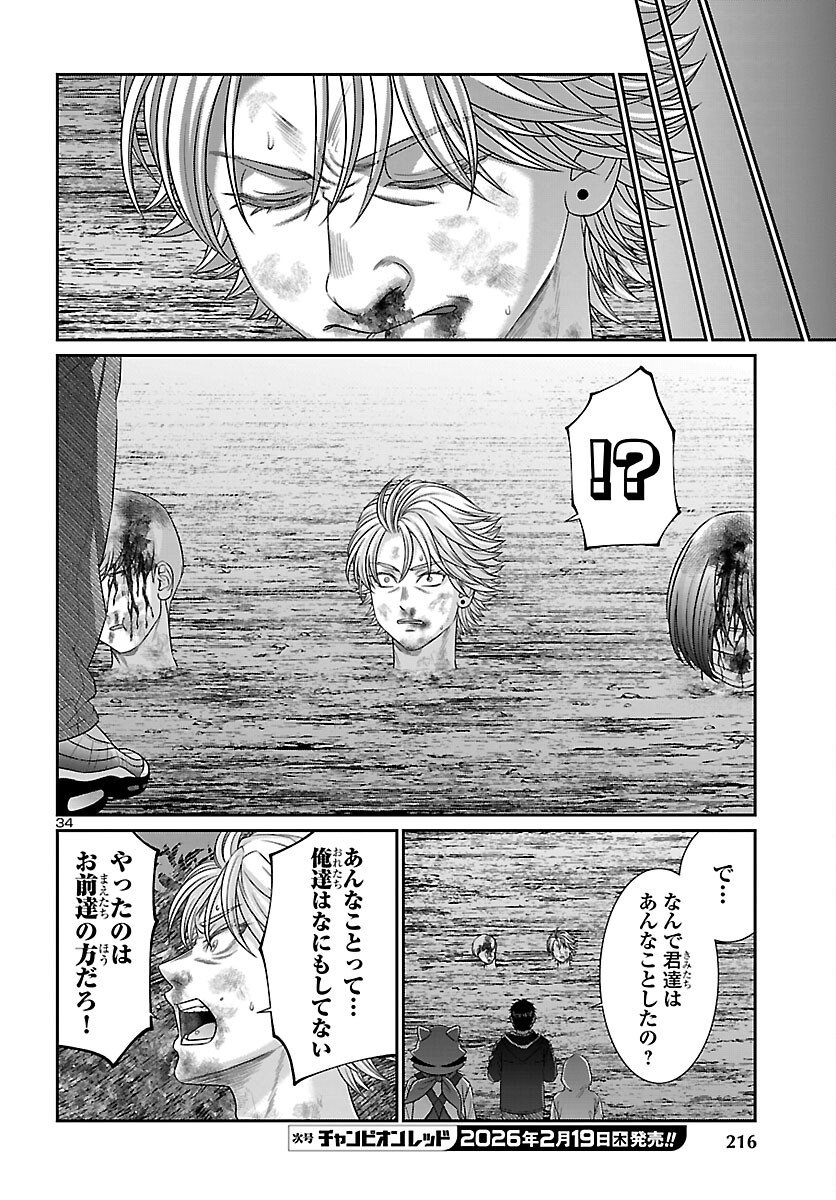 Dead Tube - Chapter 113 - Page 34