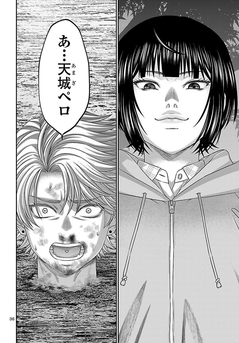 Dead Tube - Chapter 113 - Page 36