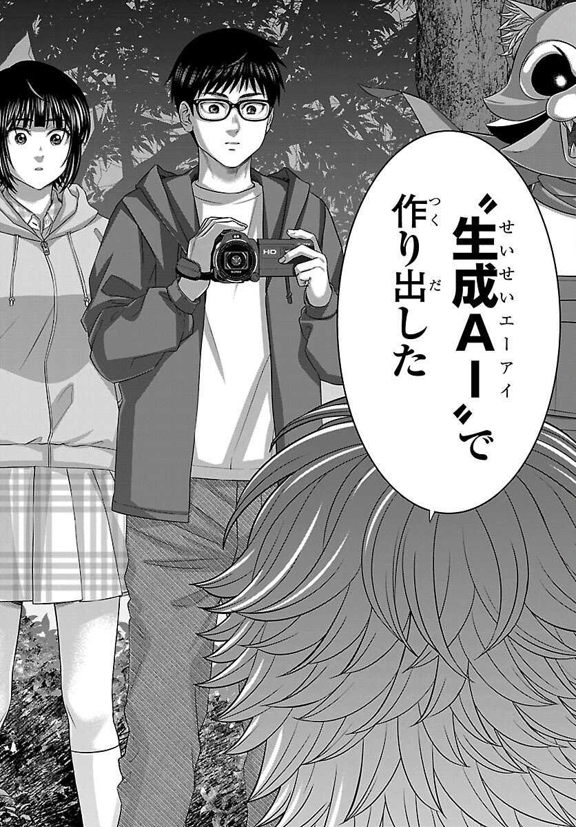 Dead Tube - Chapter 113 - Page 38