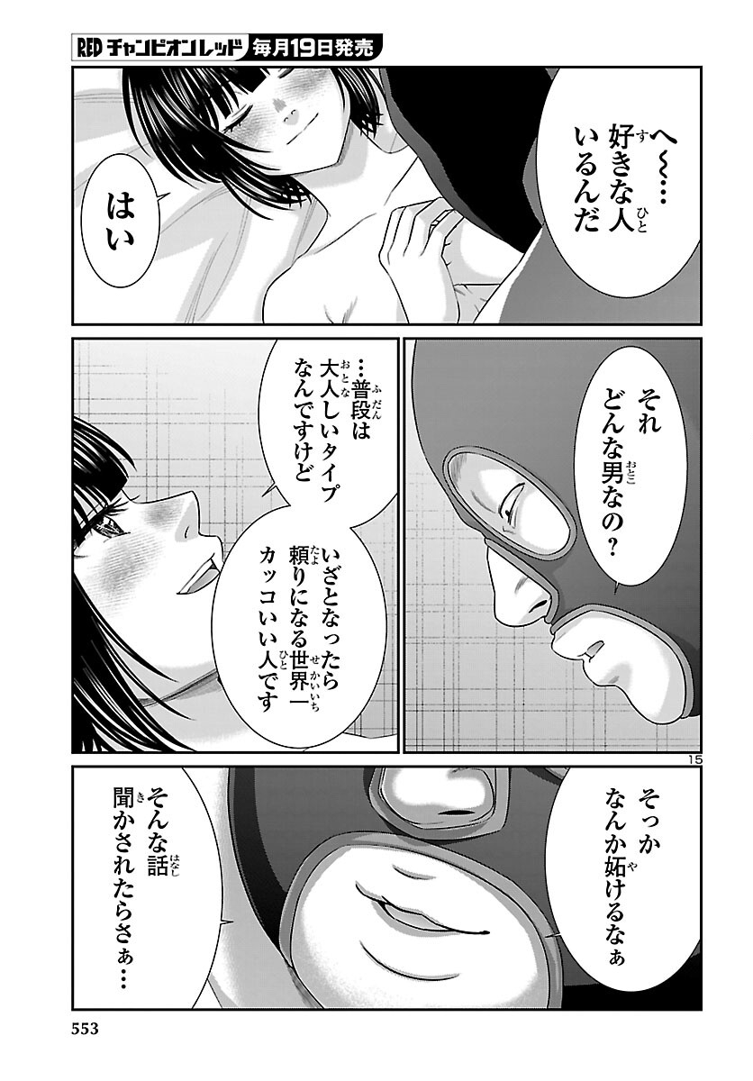 Dead Tube - Chapter 114 - Page 15