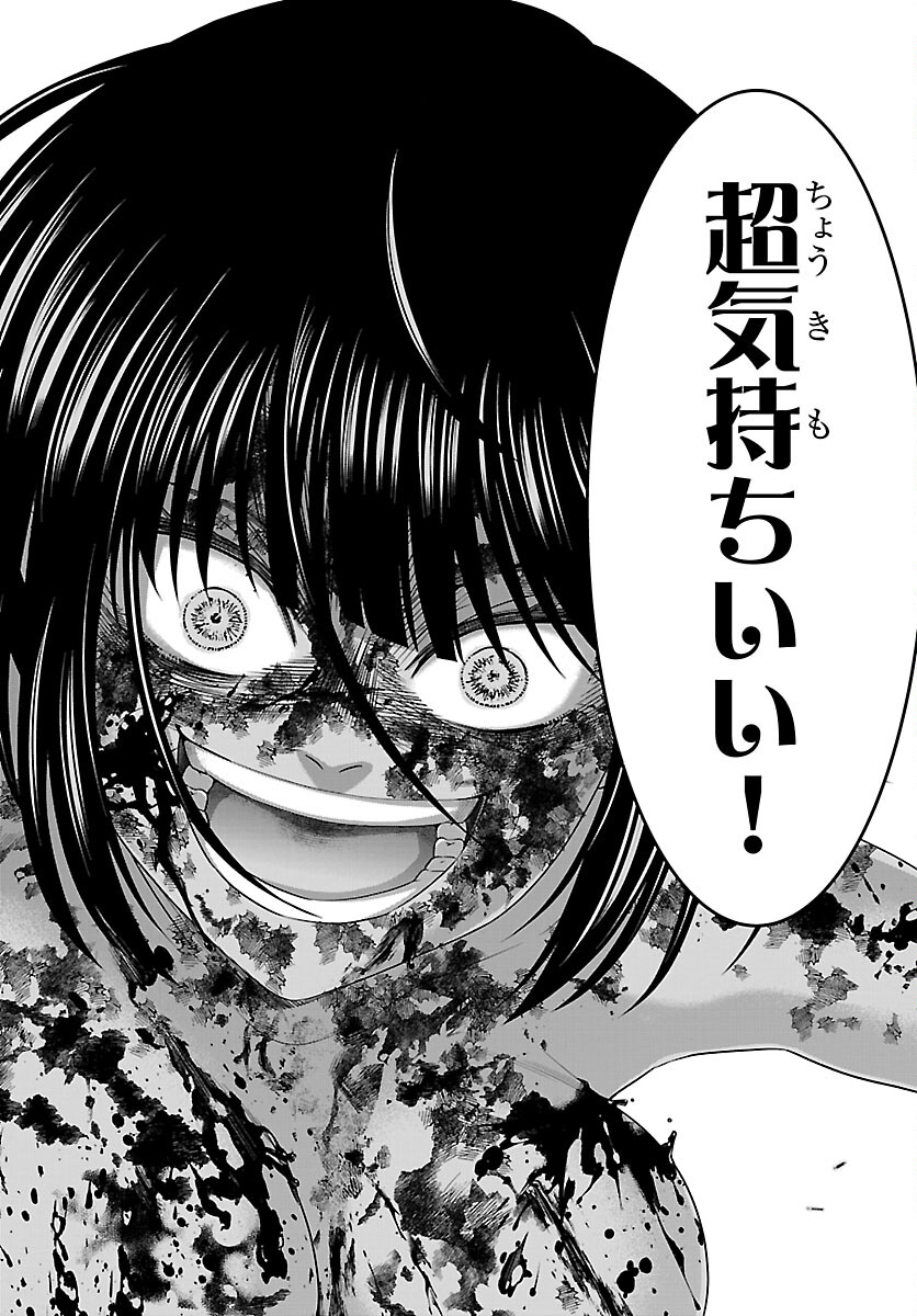 Dead Tube - Chapter 114 - Page 22