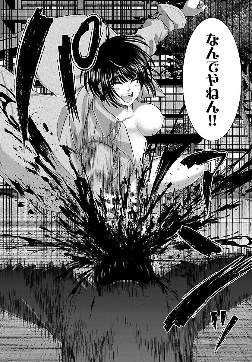 Dead Tube - Chapter 114 - Page 26