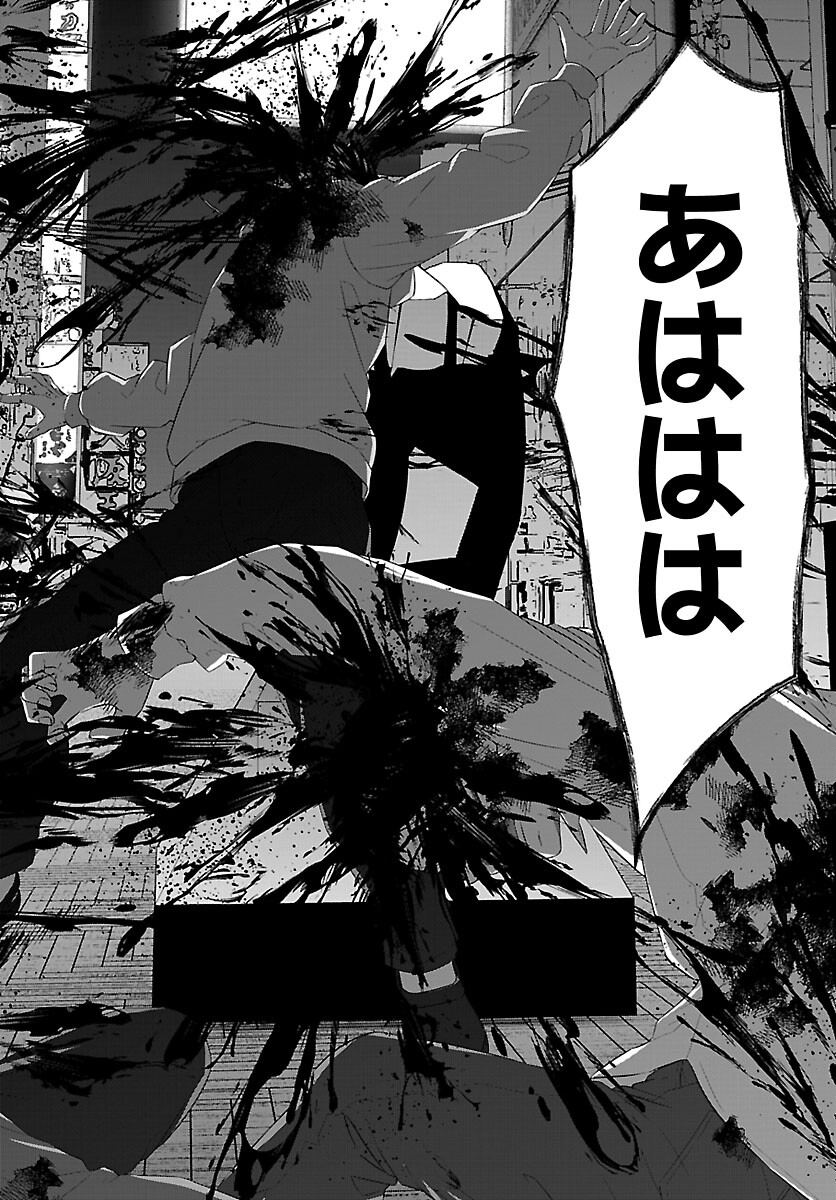 Dead Tube - Chapter 114 - Page 28