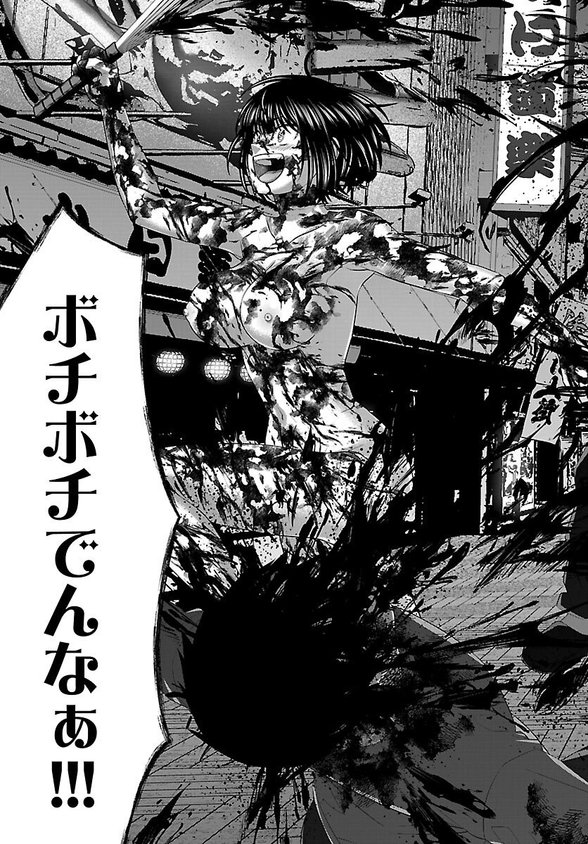 Dead Tube - Chapter 114 - Page 29