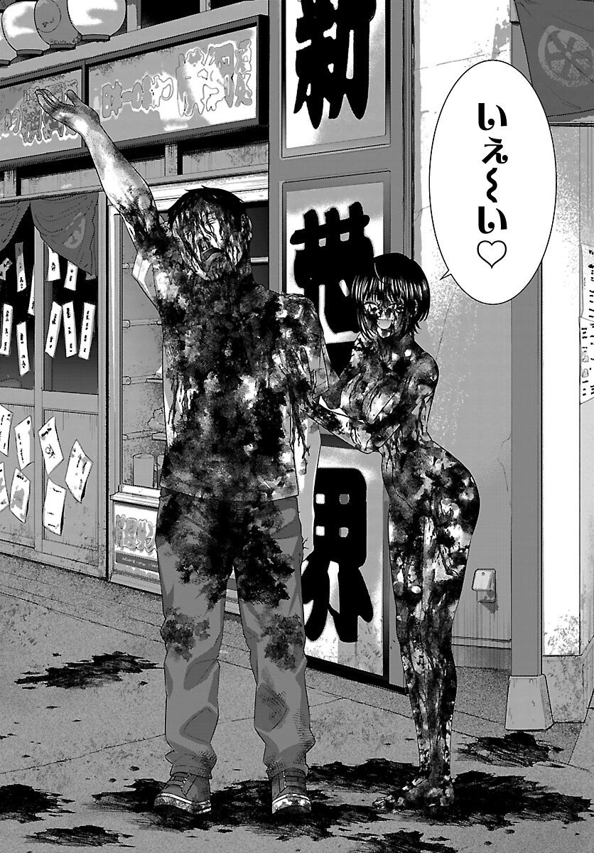 Dead Tube - Chapter 114 - Page 31