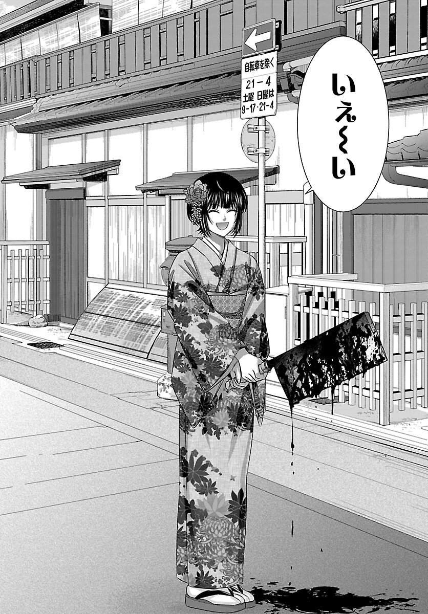 Dead Tube - Chapter 114 - Page 32