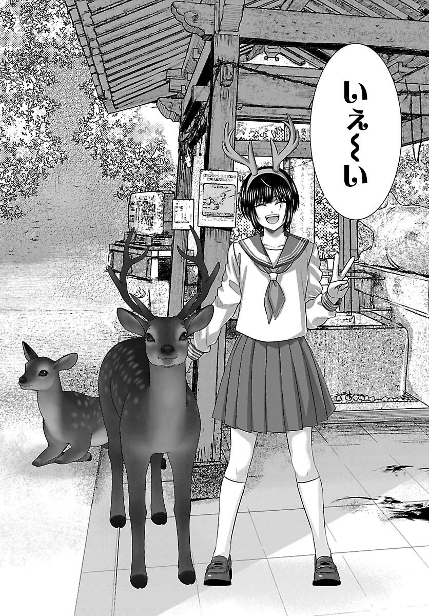 Dead Tube - Chapter 114 - Page 33