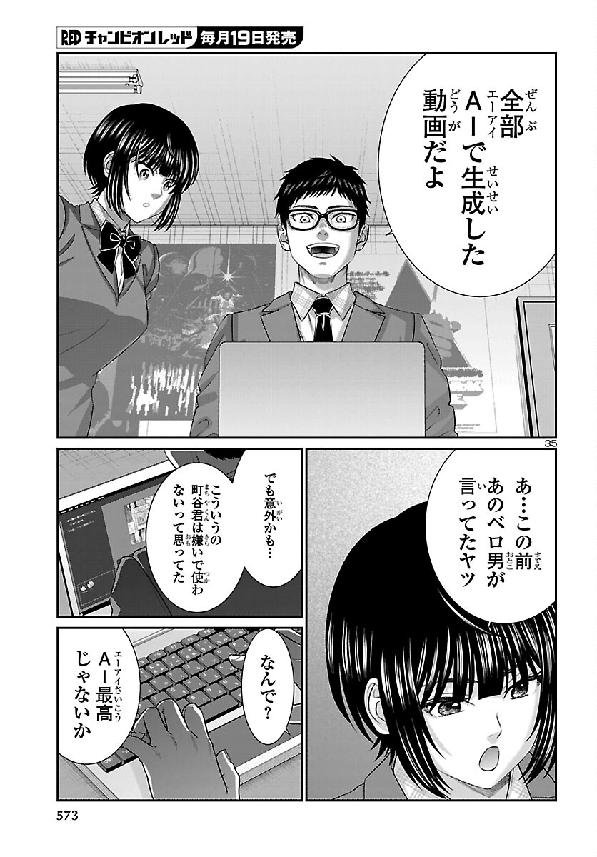 Dead Tube - Chapter 114 - Page 35