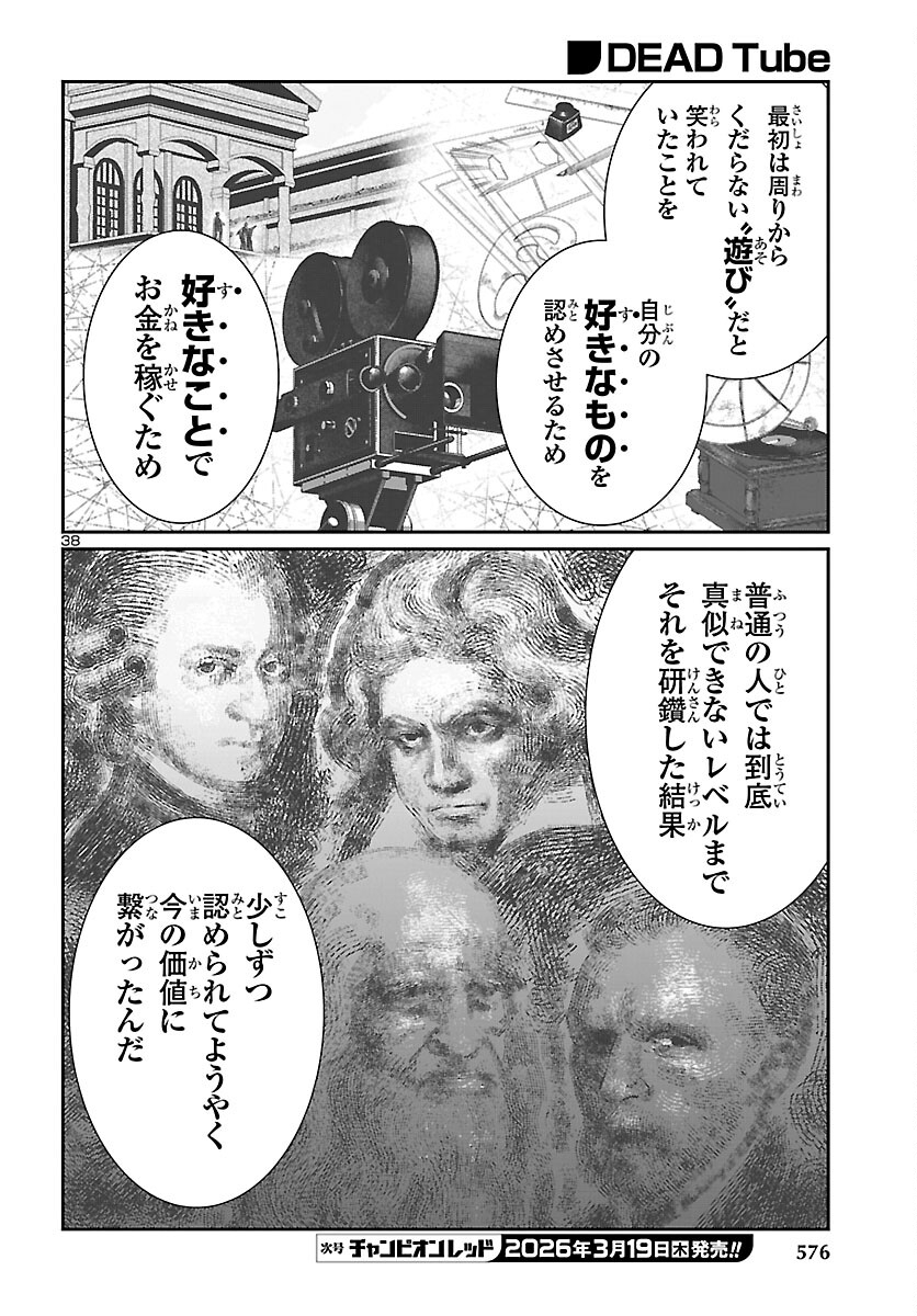 Dead Tube - Chapter 114 - Page 38