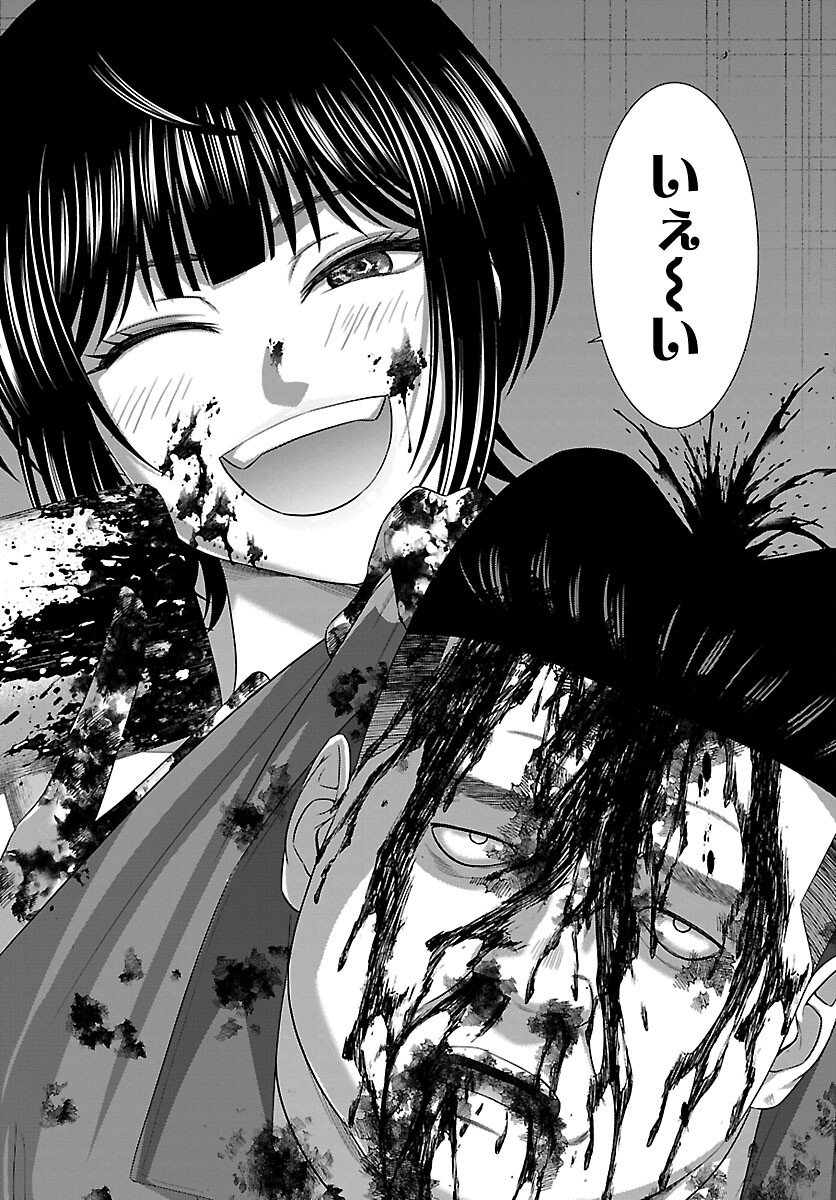 Dead Tube - Chapter 114 - Page 9