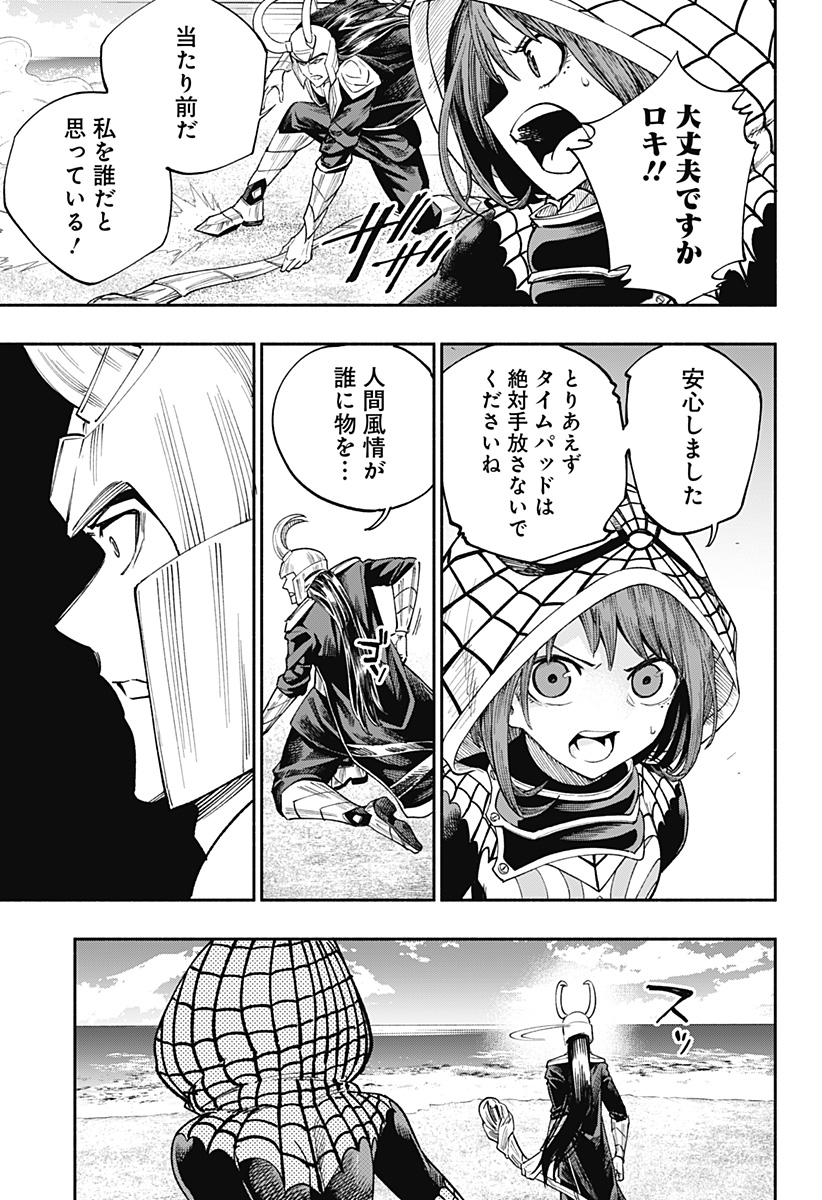 Deadpool: Samurai - Chapter 21 - Page 10