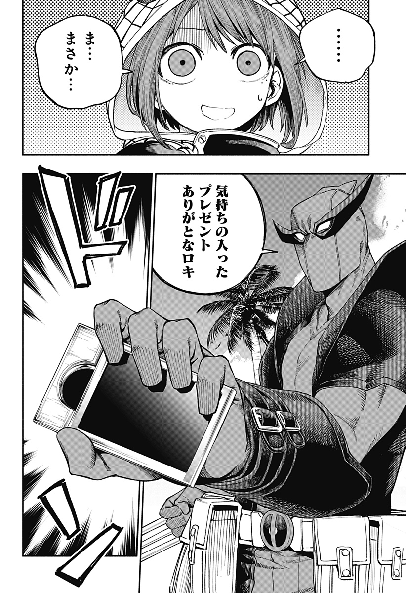 Deadpool: Samurai - Chapter 21 - Page 11