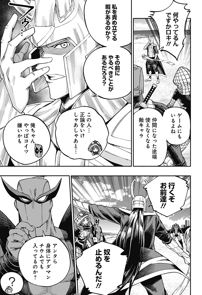 Deadpool: Samurai - Chapter 21 - Page 12