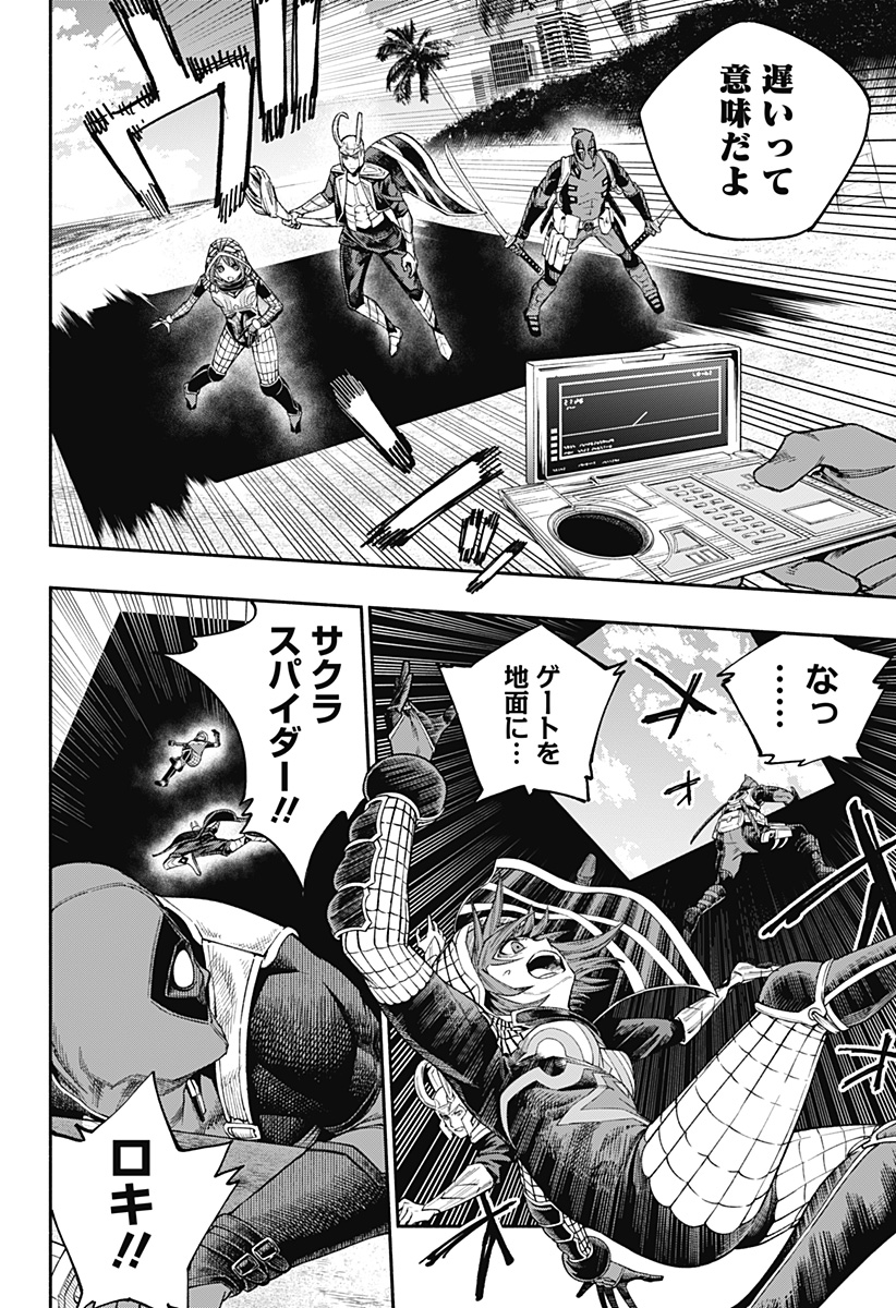 Deadpool: Samurai - Chapter 21 - Page 13